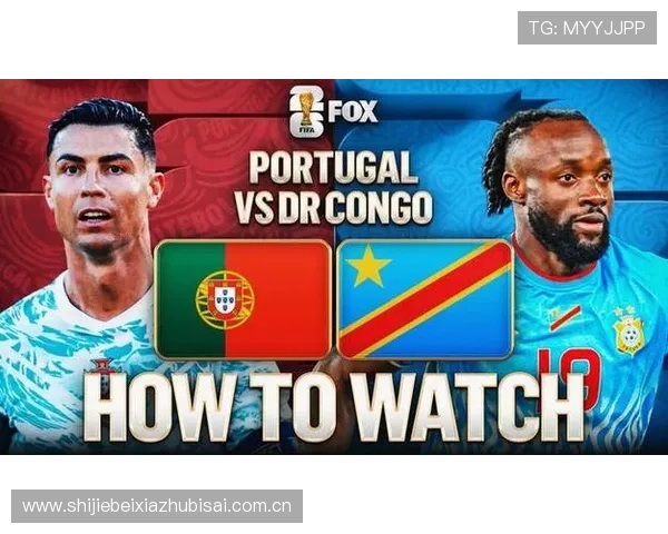 2026年世界杯葡萄牙对阵民主刚果比赛中的红黄牌规则详解与裁判判罚标准分析