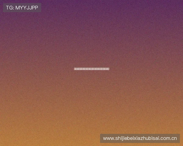 世界杯伊拉克对阵挪威比赛理性竞猜指南与专家分析 世界杯伊拉克对阵挪威比赛理性竞猜指南与专家分析