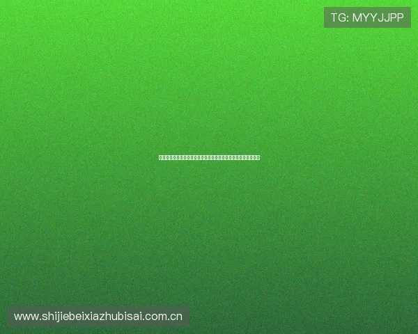 如何在线观看法国与伊拉克世界杯比赛：最佳直播平台与观看指南