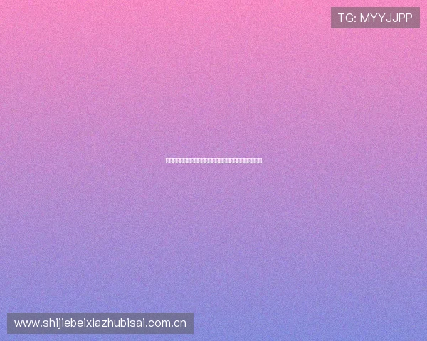 奥地利对约旦比分直播完整版：比赛数据统计与球员表现分析