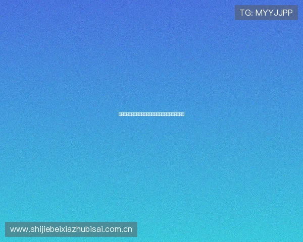 挪威与塞内加尔在世界杯中的比赛数据统计及比分走势详解
