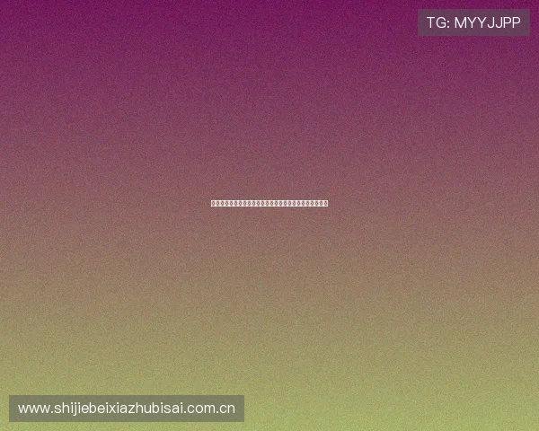 详细介绍世界杯约旦阿根廷比赛的赛程安排及下载方式推荐 详细介绍世界杯约旦阿根廷比赛的赛程安排及下载方式推荐